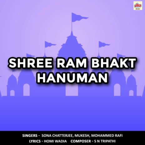 Ram Ram Sri Ram | Boomplay Music