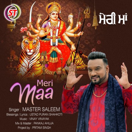 Meri Maa (Panjabi) | Boomplay Music