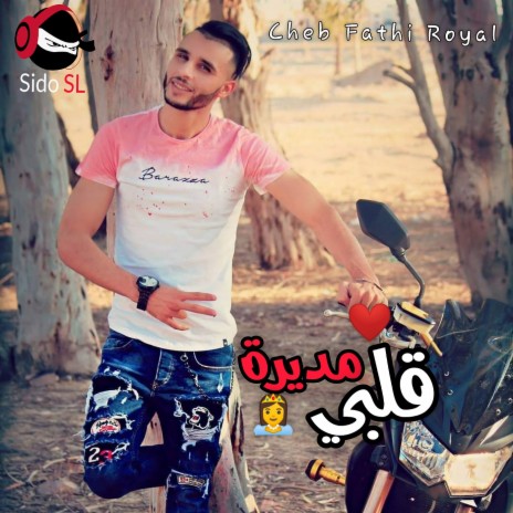 Moudiret Galbi | Boomplay Music