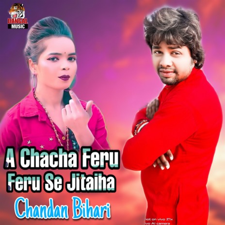 A Chacha Feru Se Jitaiha | Boomplay Music