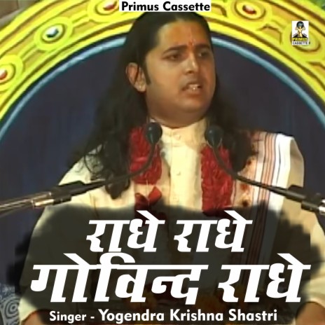 Radhe Radhe Govind Raadhe (Hindi) | Boomplay Music