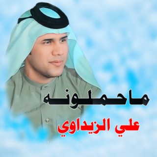 ماي بصواني