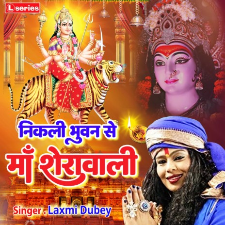 Nikli Bhuwan Se Maa Sherawali | Boomplay Music