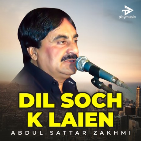 Dil Soch K Laien | Boomplay Music