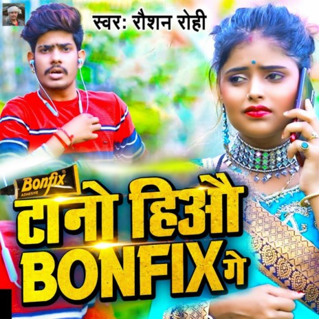 Tano Hiyo Bonfix Ge | Boomplay Music