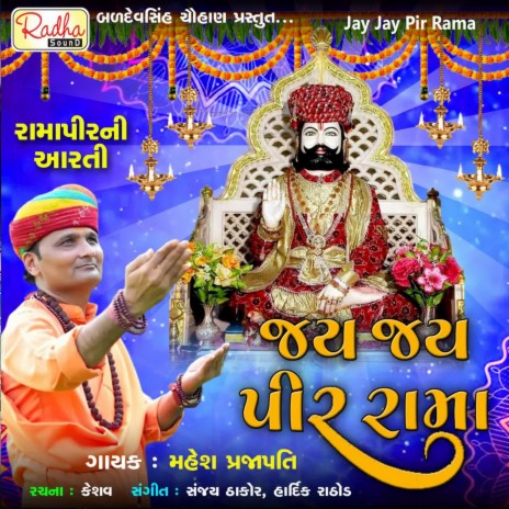 Jay Jay Pir Rama | Boomplay Music