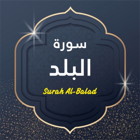 Surah Al-Balad | Boomplay Music