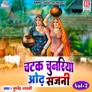 Chatak Chunariya Odh Sajani Vol-2
