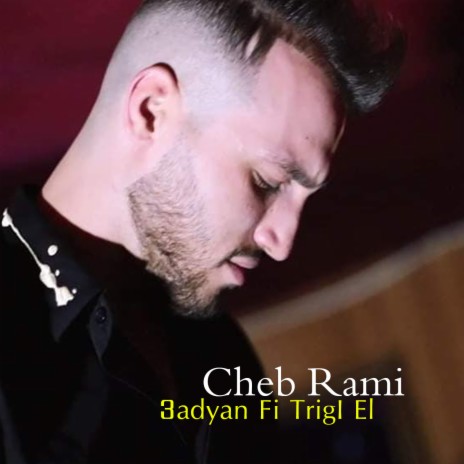 3adyan Fi Trigl El | Boomplay Music