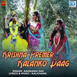 Krishna Premer Kalanko Daag