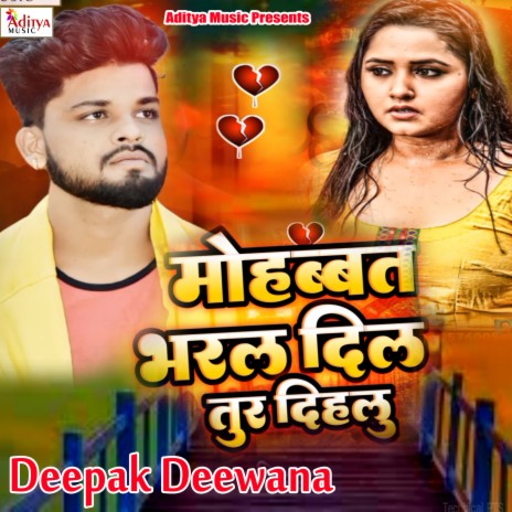 Mohabat Bharal Dil Tur Dehlu (Bhojpuri) | Boomplay Music