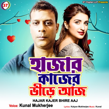 Hajar Kajer Bhire Aaj | Boomplay Music