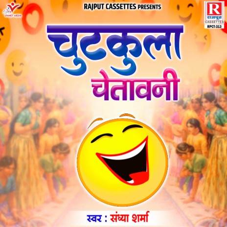 Chutkula Chetawani | Boomplay Music