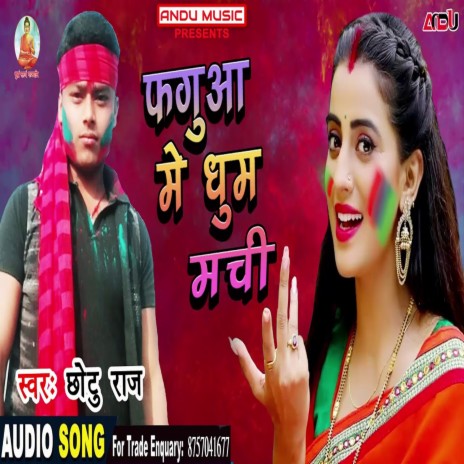 Fagua Me Dhum Machi (Bhojpuri Song) | Boomplay Music