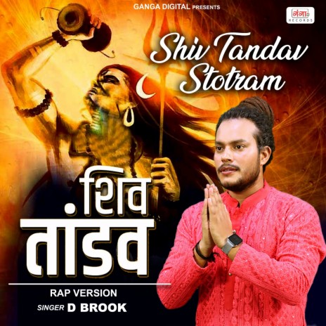 Shiv Tandav Rap Version | Boomplay Music