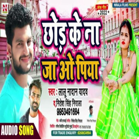 Chhod Ke Na Ja O Piya | Boomplay Music