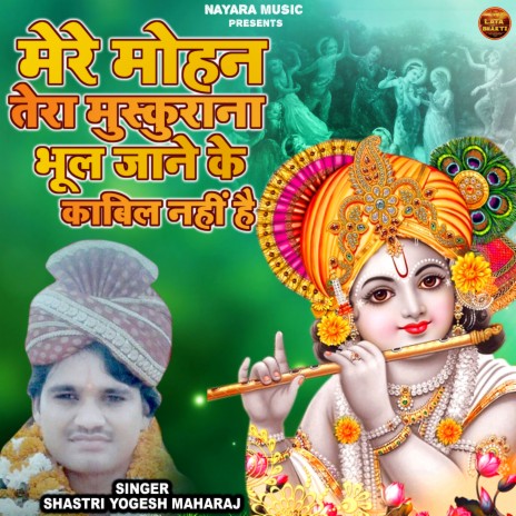 Mere Mohan Tera Muskurna | Boomplay Music