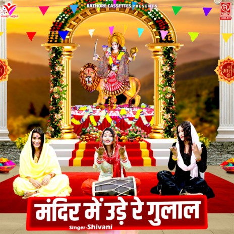 Mandir Mein Ude Re Gulal | Boomplay Music