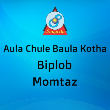 Aula Chule Baula Kotha | Boomplay Music