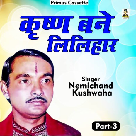 Katha Krshn Bane Lilihar Part-3 (Hindi) | Boomplay Music