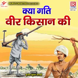 Kya Gati Veer Kisan Ki