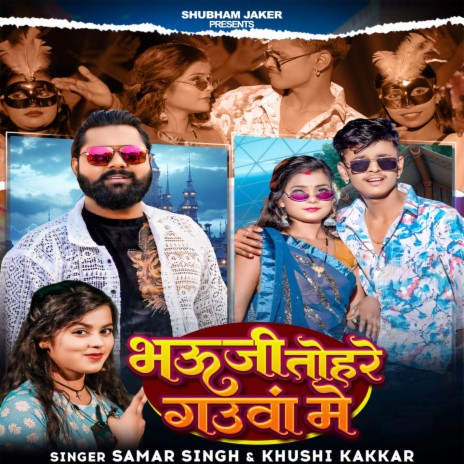 Bhauji Tohare Gauwa Me ft. Khushi Kakkar