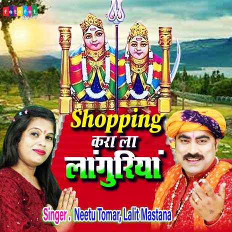 Shopping Kara La Languriya ft. Lalit Mastana | Boomplay Music