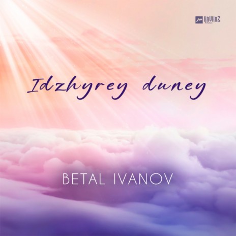 Idzhyrey duney | Boomplay Music