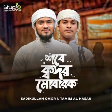 Shab E Qadr Mobarak ft. Tamim Al Hasan | Boomplay Music