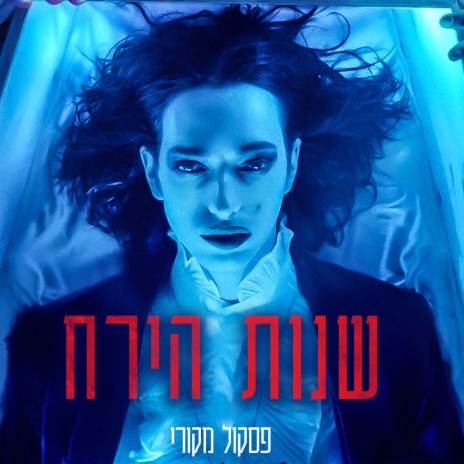 אולי | Boomplay Music