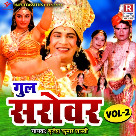 Gul Sarover Vol-2 | Boomplay Music