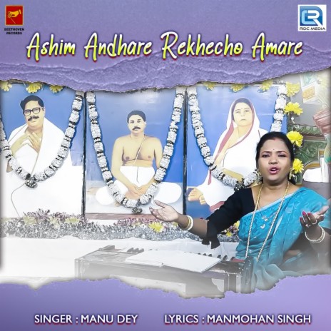 Ashim Andhare Rekhecho Amare | Boomplay Music