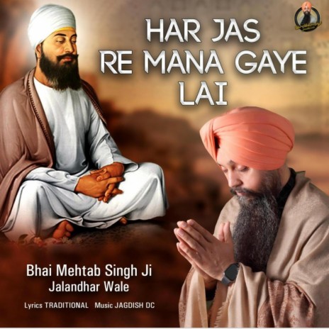 Har jas re mana gaye lai | Boomplay Music