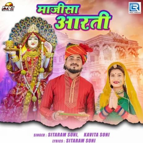 Majisa Aarti ft. Kavita Soni | Boomplay Music