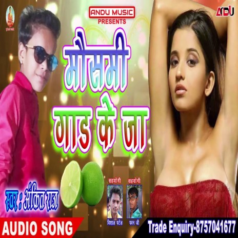 Mausami Gar Ke Ja (Bhojpuri Song) | Boomplay Music