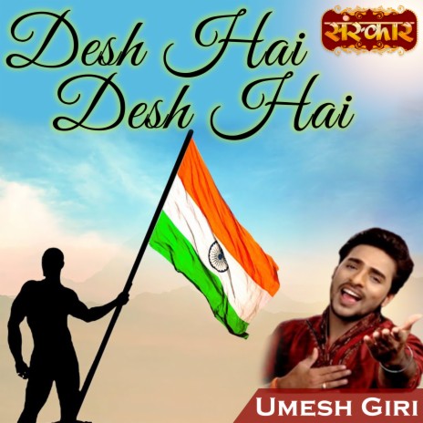Desh Hai Desh Hai | Boomplay Music