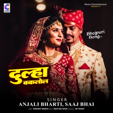 Dulha Baklol ft. Saaj Bhai | Boomplay Music