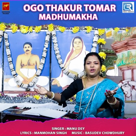 Ogo Thakur Tomar Madhumakha | Boomplay Music