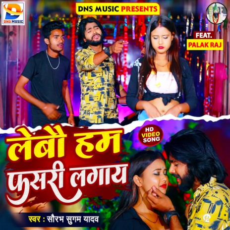 Lebau Ham Fasari Lagay (Maithili) | Boomplay Music