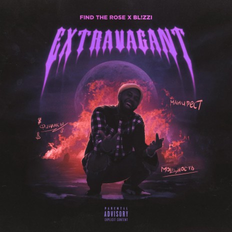 Extravagant (feat. Bl!zzi) | Boomplay Music