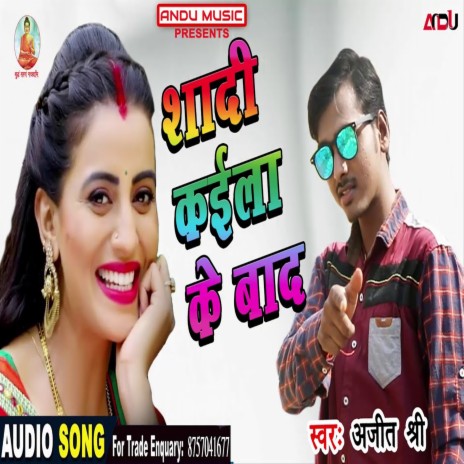 Shadi Kaila Ke Baad (Bhojpuri Song)