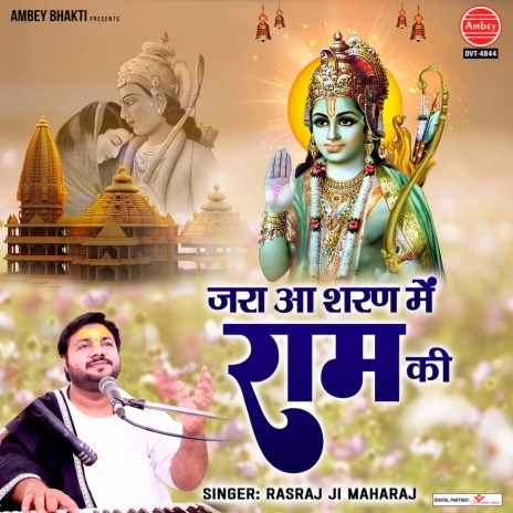 Jara Aa Sharan Mein Ram Ki | Boomplay Music