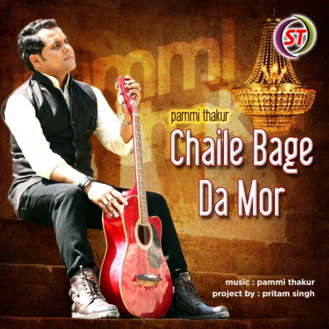 Chaile Bage Da Mor (Bhojpuri) | Boomplay Music