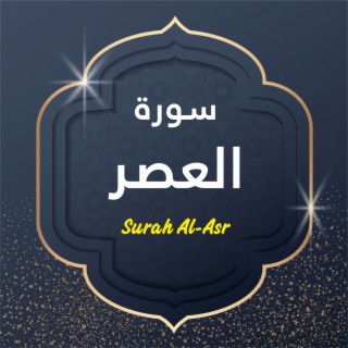 Surah Al-Asr