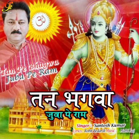 Tan Pe Bhagwa Juba Pe Ram | Boomplay Music