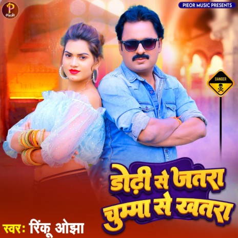 Dhondi Se Jatra Chumma Se Khatra | Boomplay Music