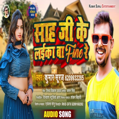 Sah Ji Ke Laika Ba Fine Re (Bhojpuri) | Boomplay Music