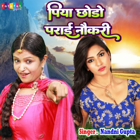 Piya Chhodo Parai Naukari | Boomplay Music