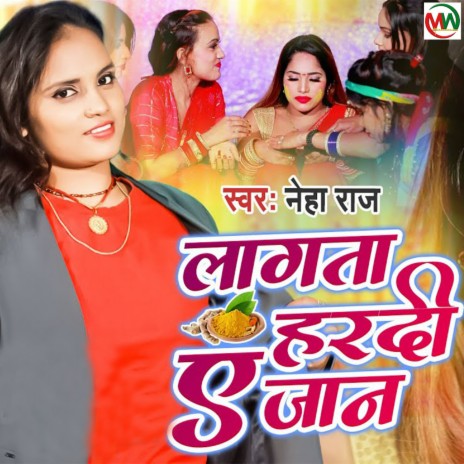 Lagta Hardi Ae Jaan | Boomplay Music