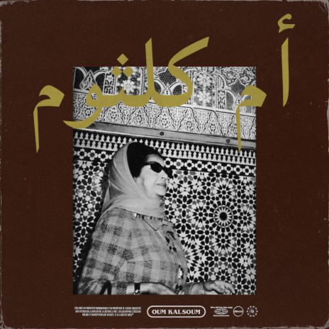 Hakam Alaina El Hawa | Boomplay Music